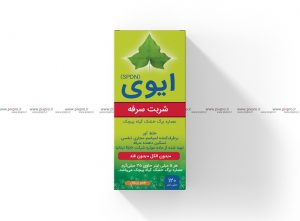 ivy-syrupii-02