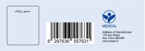 طراحی-جعبه-و-لیبل-دارو-و-مکمل-۰۳